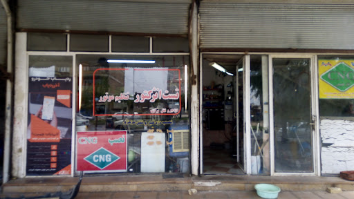 نمایندگی آذرردیاب