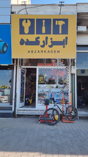 Abzarkade store