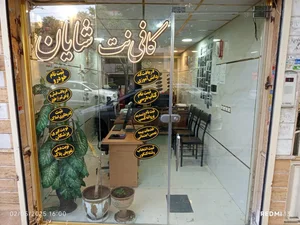 کافی نت شایان 2