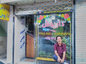 تابلوساز داریوش
