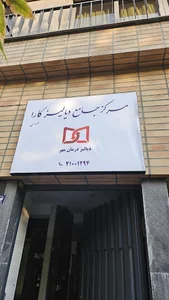 مرکز دیالیز کارا Kara Dialysis center