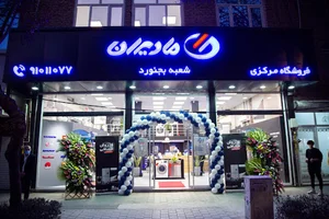 فروشگاه لوازم خانگی مادیران بجنورد