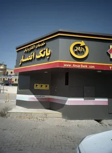 خدمات الکترونیک بانک انصار
