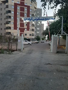 مجتمع مسکونی آپادانا