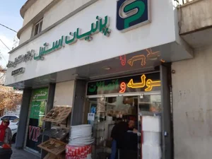 فروشگاه رفیعی نژاد 4
