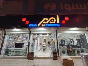 فروشگاه لوازم خانگی امیر 5