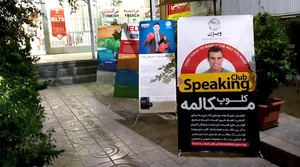 آموزشگاه زبان ویژن