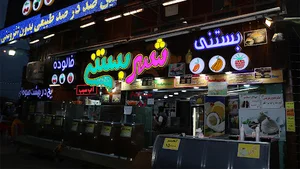 شهر بستنی ابی- شعبه د. Ice cream city (2th branch)