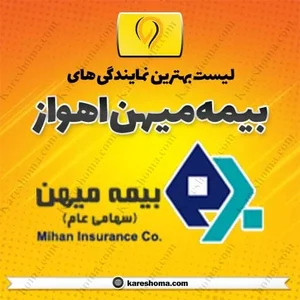 دفتر مرکزی بیمه عمر پاسارگاد