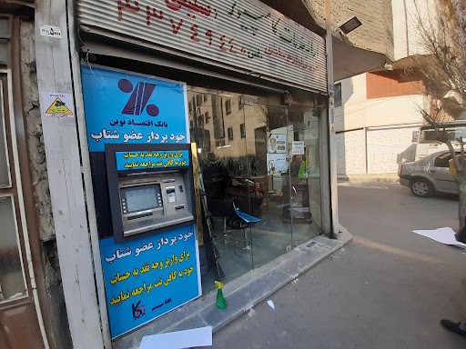 خودپرداز بانک سامان