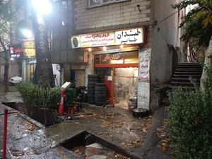 خدمات لاستیک خندان تایر
