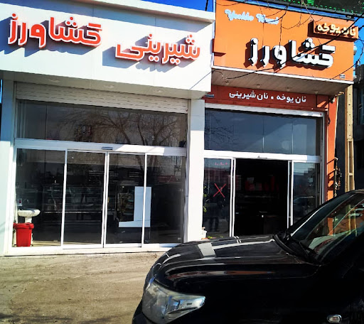 نان یوخه و شیرینی کشاورز