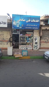 خدمات فنی صادقی