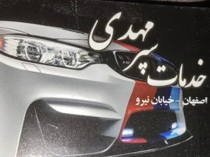 خدمات جوشکاری سپر