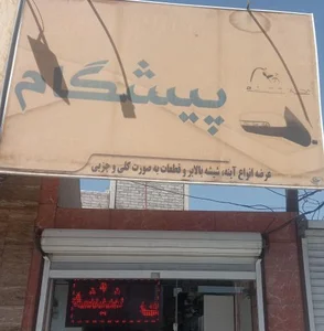 شیشه اتومبیل برادران کلوندی 2