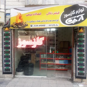 همیار بیزینس
