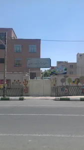 دبستان پسرانه شهید غفاری