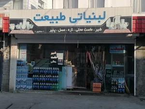 لبنیاتی طبیعت