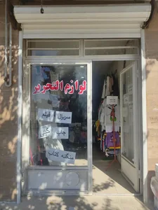 لوازم التحریر صدف 2