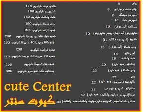 کیوت سنتر
