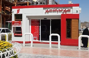شهرنت بانک شهر