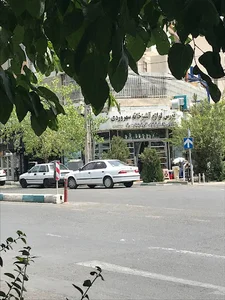 Sohrevardi Plasco لوازم آشپزخانه سهروردی