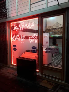 خدمات فنی مهرورز