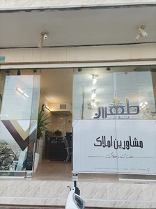 املاک طهران