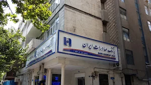 بانک صادرات