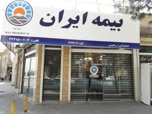 نمایندگی بیمه ایران-رحیمی 2