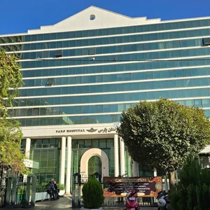 آزمایشگاه بیمارستان پارس 3