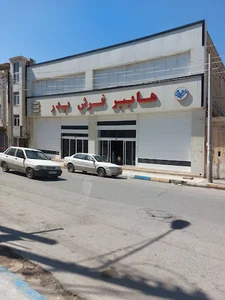 هاپیر فرش پدر