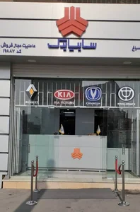 قطعه سایپا صباغ