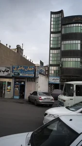 دندانپزشکی نوین- دکتر ندیمی 3