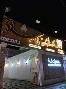 کلینیک دندانپزشکی شاد 2