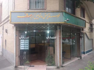 تاکسی سرویس صدف 2