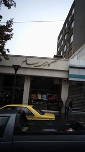 گالری سالم 2