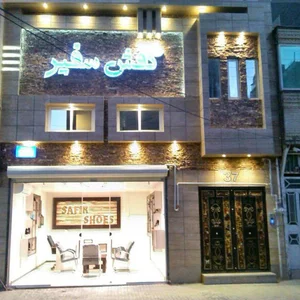 کفش سفیر