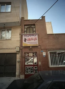آموزشگاه طراحی و دوخت گل نارون