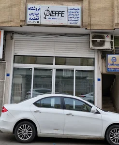 بازرگانی پارس قطعه
