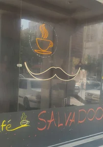 کافه سالوادور
