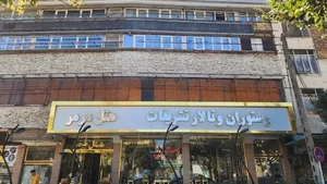 هتل مرمر 5
