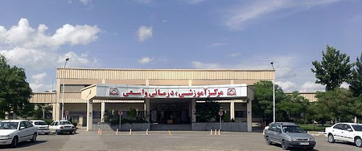 مراکز آموزشی درمانی واسعی