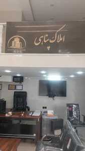 مشاور املاک پناهی