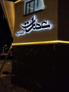 تابلوسازی میزان اصفهان
