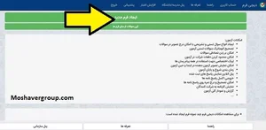دیجی فرم | نحوه ساخت آزمون در سایت - digiform.ir دیجی فرم شاد