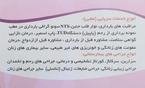 Dr. Masoumeh Ali Beyk