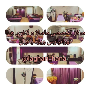 ماساژ و لاغری هانا 2