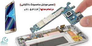 سرویس کار پکیج