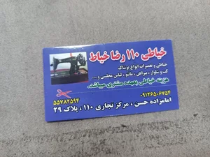 خیاطی ۱۱۰رضا خیاط 4